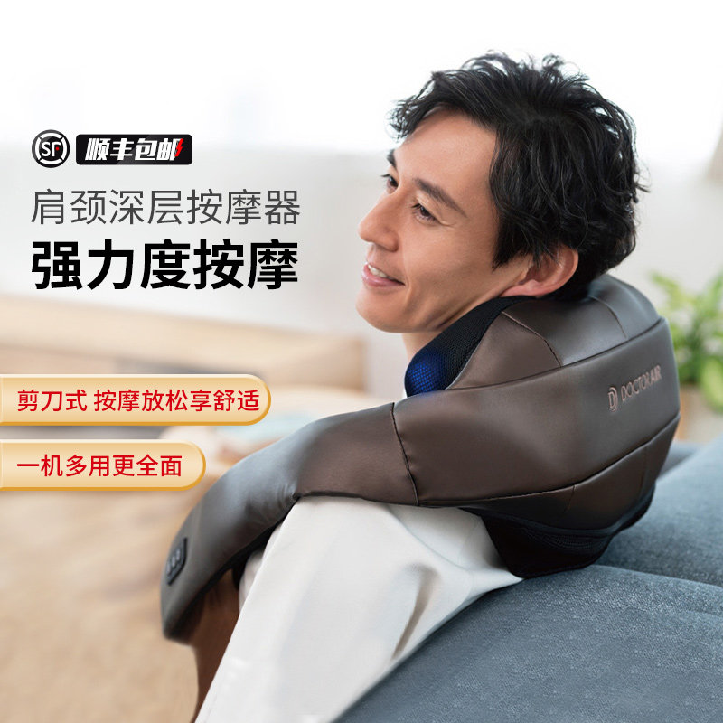 DOCTORAIR日本颈椎按摩器家用肩腰部背部斜方肌按摩仪父亲节礼物