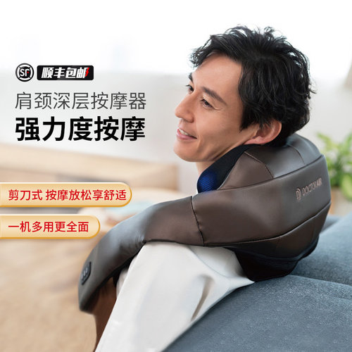肩颈救星全自动揉捏热敷按摩仪