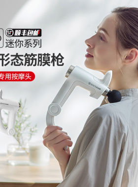 DOCTORAIR迷你筋膜枪日本可折叠手柄按摩枪肌肉放松器 生日礼物