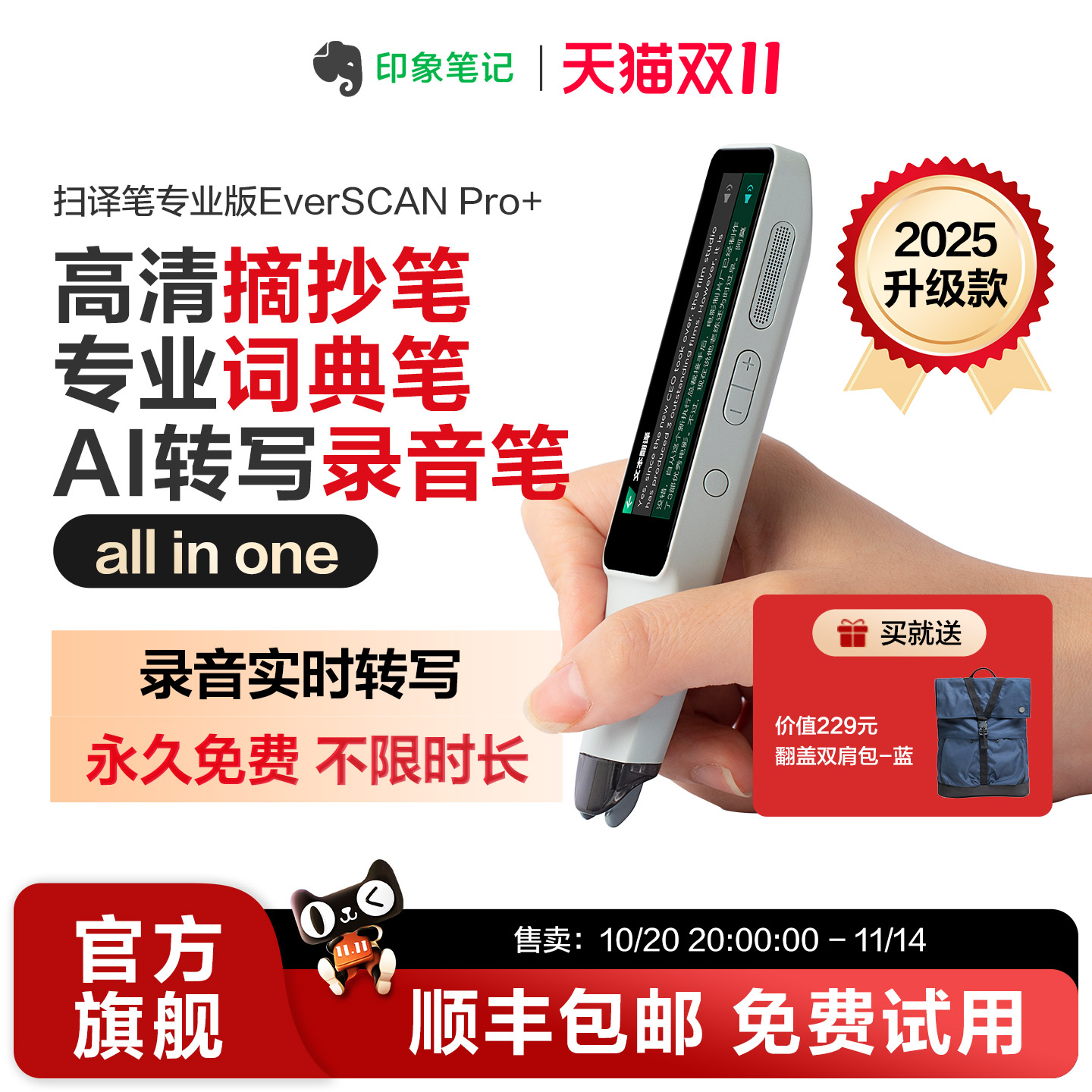 印象笔记扫译笔SCAN Pro语音转文本翻译笔文字扫描通用英语日语单词点读笔词典笔智能录音扫读笔