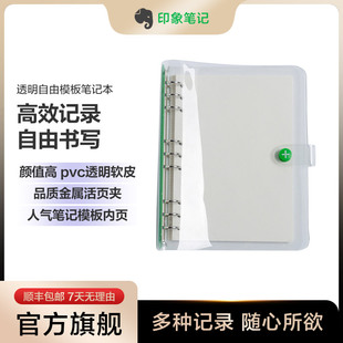 简约大学生线圈记事本子手账本男生女孩 印象笔记自由模板活页笔记本高颜值透明软皮可拆卸pvc封面外壳便携