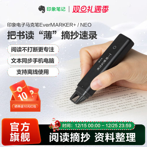 印象笔记扫描笔扫书成电子版