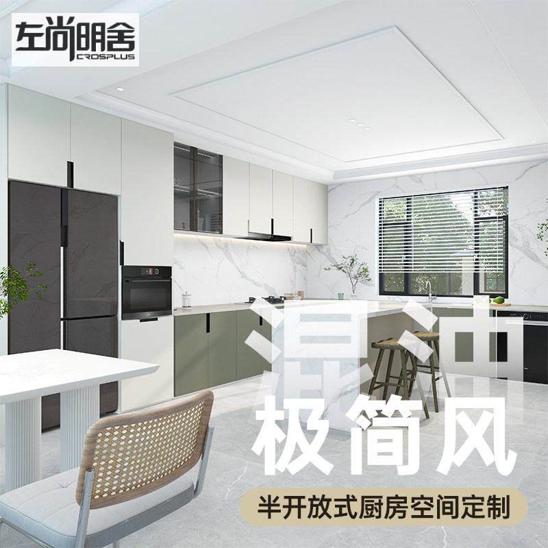 左尚明舍 厨房整体橱柜定制家用现代极简混油橱房厨柜全屋家具