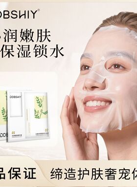 DDBSHIY光果甘草雪肌靓肤精华面膜组合保湿补水嫩肤熬夜精华面膜