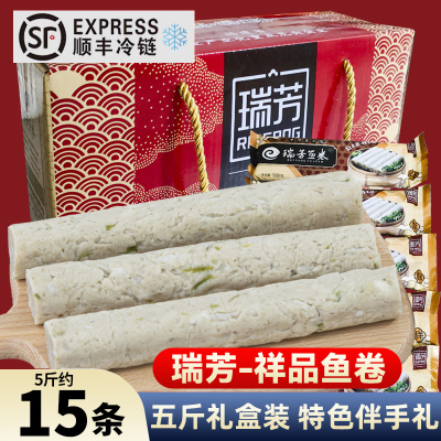 瑞芳鱼卷5斤惠安崇武特产