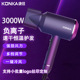 康佳吹风机家用负离子大功率高速吹风筒酒店厂家电吹风礼物