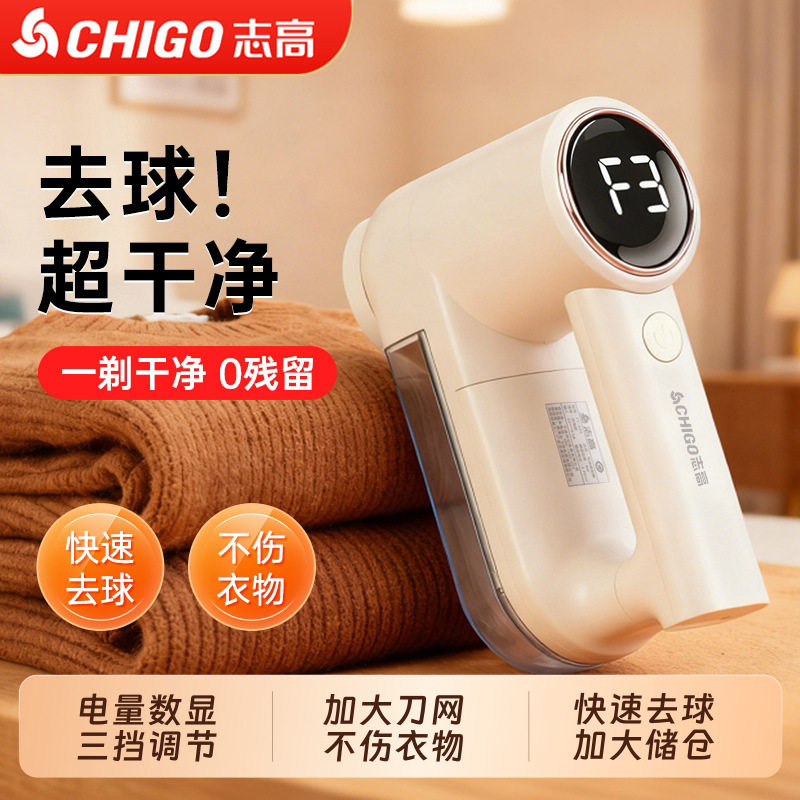 Chigo/志高剃毛器衣服毛球修剪器三合一去球器家用打刮剃粘毛机,生活电器,毛球修剪器/除毛器/粘毛器,淘宝优惠券,粉丝福利购,淘宝优惠卷