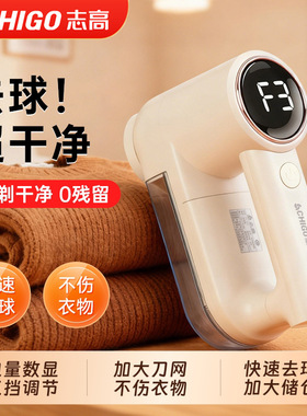 Chigo/志高剃毛器衣服毛球修剪器三合一去球器家用打刮剃粘毛机