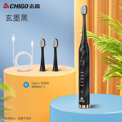志高成人磁悬浮声波电动牙刷康佳