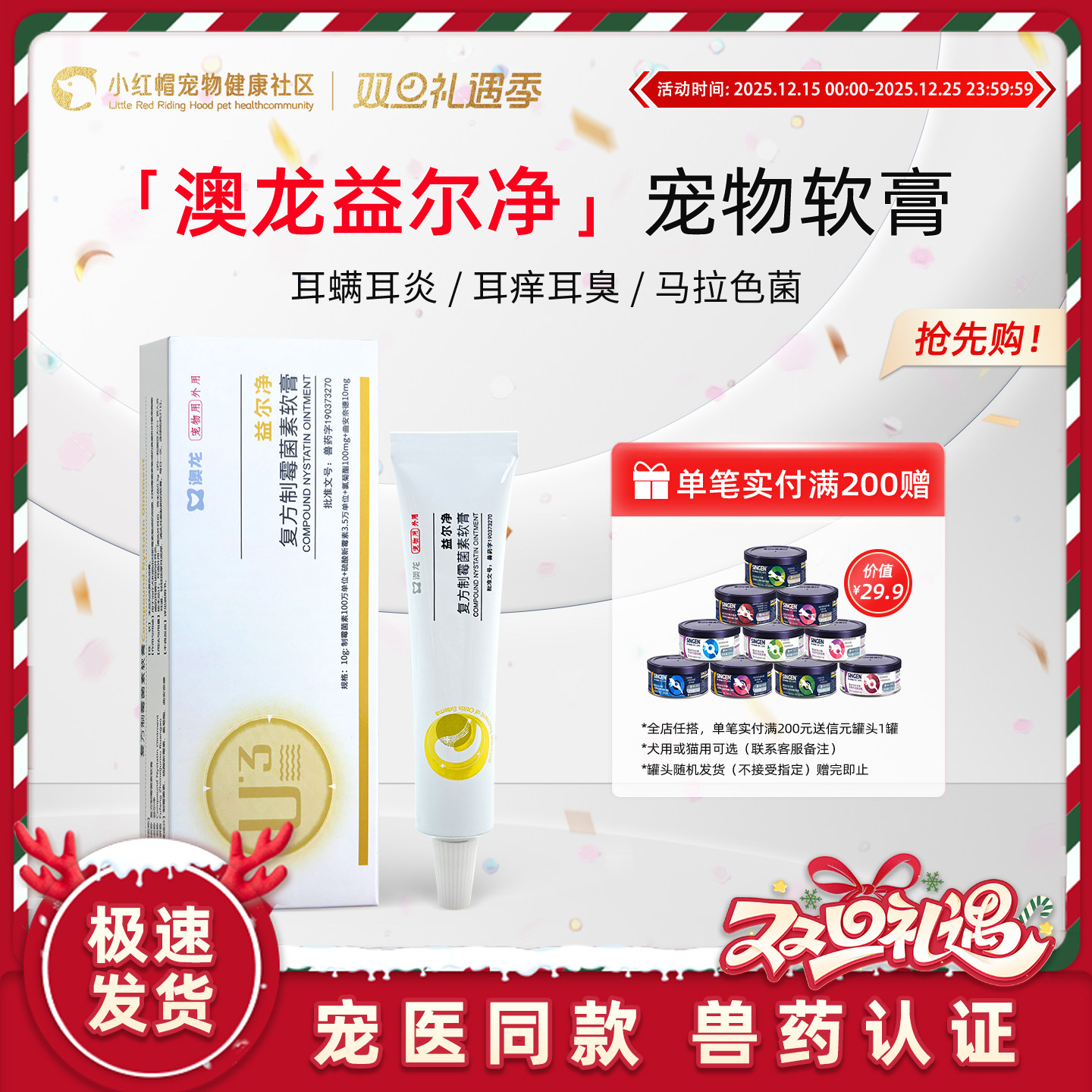 宠物滴耳液益尔净猫咪洗耳液狗狗耳朵清洁耳螨用耳炎耳臭,宠物/宠物食品及用品,猫眼/耳/口/鼻疾病药品,淘宝优惠券,粉丝福利购,淘宝优惠卷