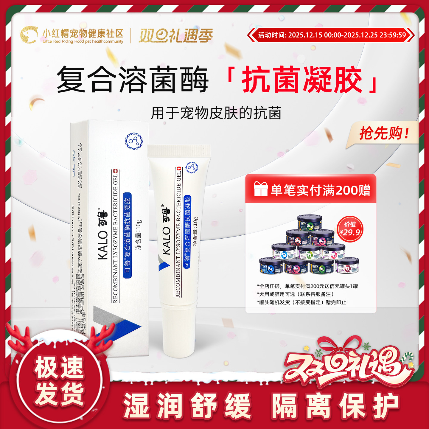 可鲁凝胶复合溶菌酶抗菌凝胶护肤舒缓润肤消毒杀菌隔离防护,宠物/宠物食品及用品,狗口腔清洁,淘宝优惠券,粉丝福利购,淘宝优惠卷