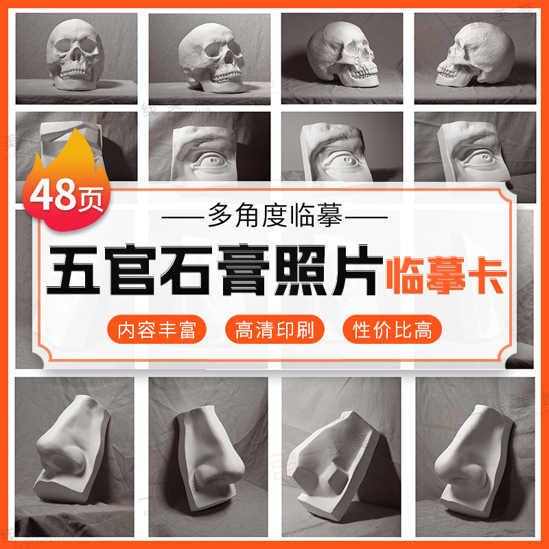 一线美誉石膏五官照片