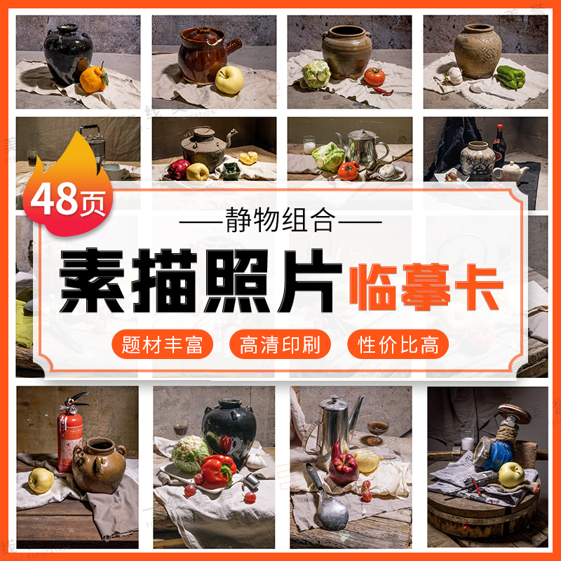 一线美誉48页题材丰富