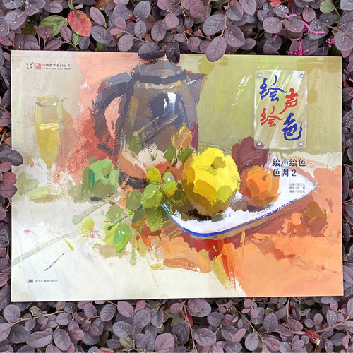 一线教学高清8开色调练习