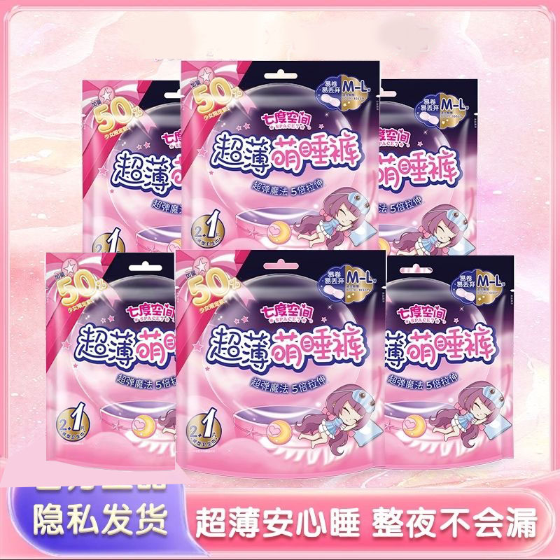 七度空间360°防漏裤型卫生巾