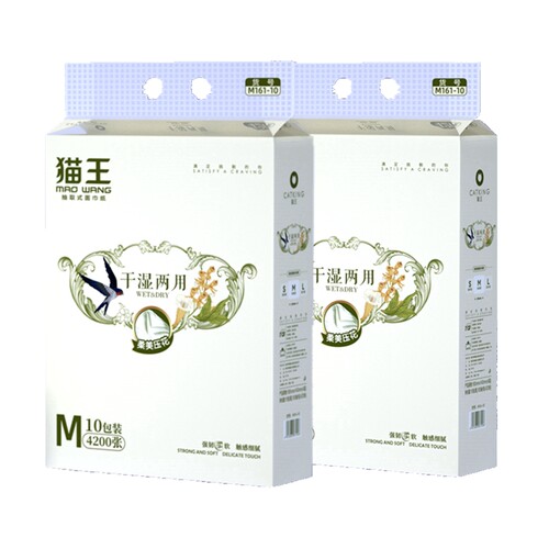 猫王抽纸干湿两用M码压花面巾纸
