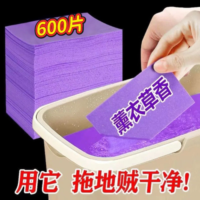 地板清洁片持久留香杀菌强力去污家用清香型木瓷砖清洁剂拖地神器