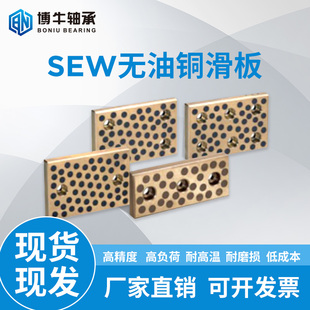自润滑滑板石墨铜板无油高力黄铜滑块铜耐磨板SEWT28-100 125 150