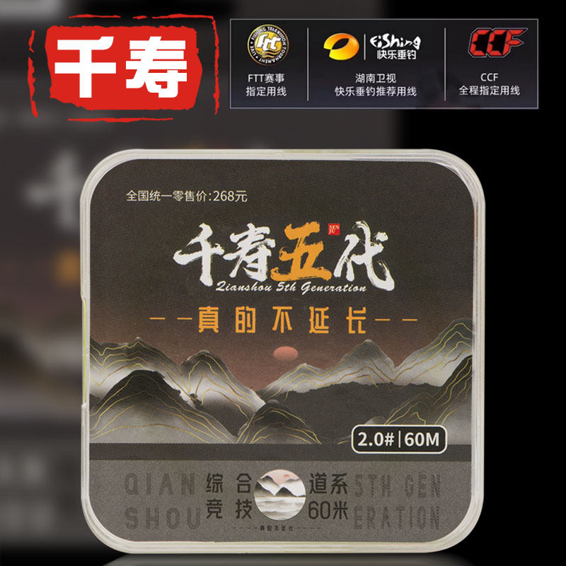 千寿五代鱼线强拉力不延长