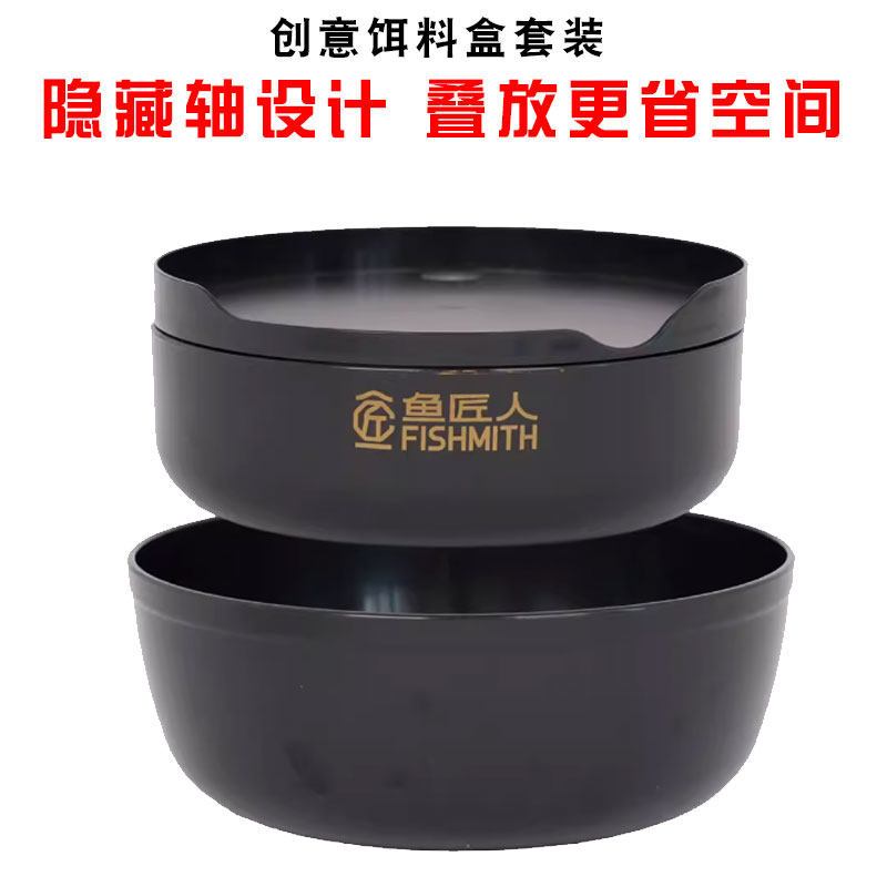 鱼匠人野钓便携饵料盒套装全磁拉饵盘开饵盆组合结实耐用拉饵盘包图片