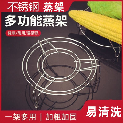 家用蒸笼蒸架高脚厨房蒸菜架三角架锅内蒸饭架子隔水大号锅内蒸饭