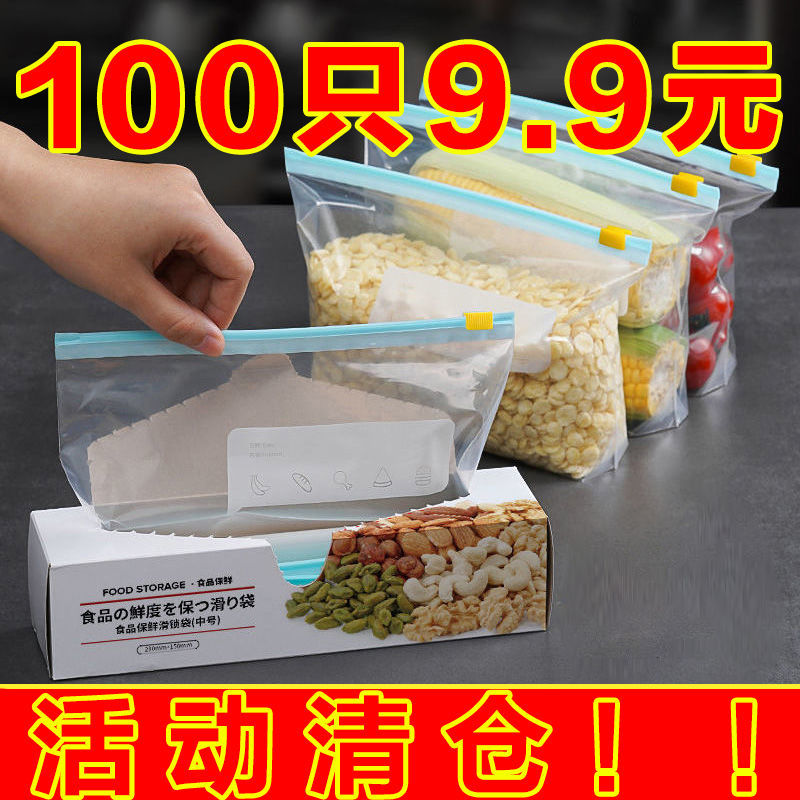 保鲜袋 食品袋 家用旅行速冻面粉密封袋冰冻食品密封保鲜袋多功能