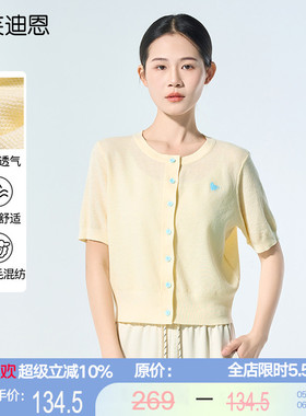 黛芙迪恩修身显瘦短袖t恤女夏季25年新款小众针织开衫上衣12041