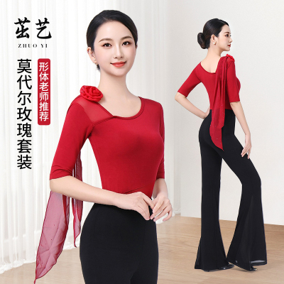 高端形体服套装女成人练功服2025新款莫代尔上衣现代舞蹈训练服装