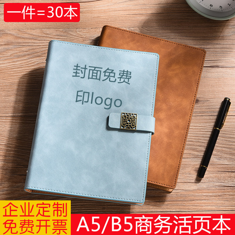 简约a5封面内页会议记录本定制