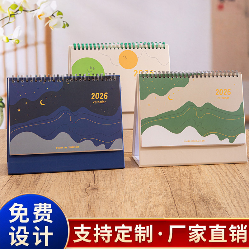 厂家直销原创设计内页定制可加急