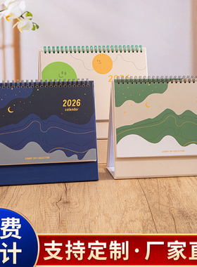 2026年台历定制新款创意桌面摆件马年简约新年月历工作计划本商务送礼礼品烫金镂空日历定做logo印刷内页定制