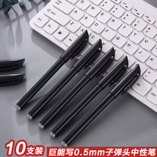 广告礼品笔定做中性签字笔定制批发圆珠笔订制碳素水笔可印刷LOGO中性笔0.5MM黑色水性笔办公文具碳素笔