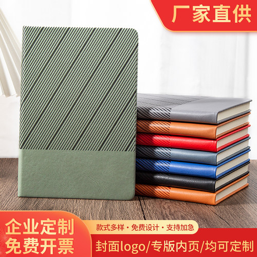 高颜值工作会议皮面定制定做logo