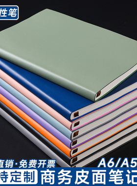 质感皮面笔记本子加厚记事本商务会议记录本工作办公简约文艺随身小号日记本可定制可印logo礼品定做A5礼盒装