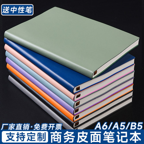 仿皮高档笔记本本子可印logo