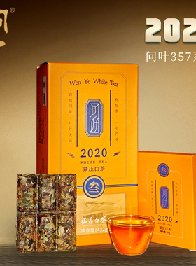 问叶绿雪芽福鼎白茶2020年高山老寿眉5年陈432g茶叶礼盒收藏装