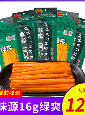 千味源绿爽辣条五毛钱麻辣棒零食校园休闲食品8090后儿时怀旧小吃