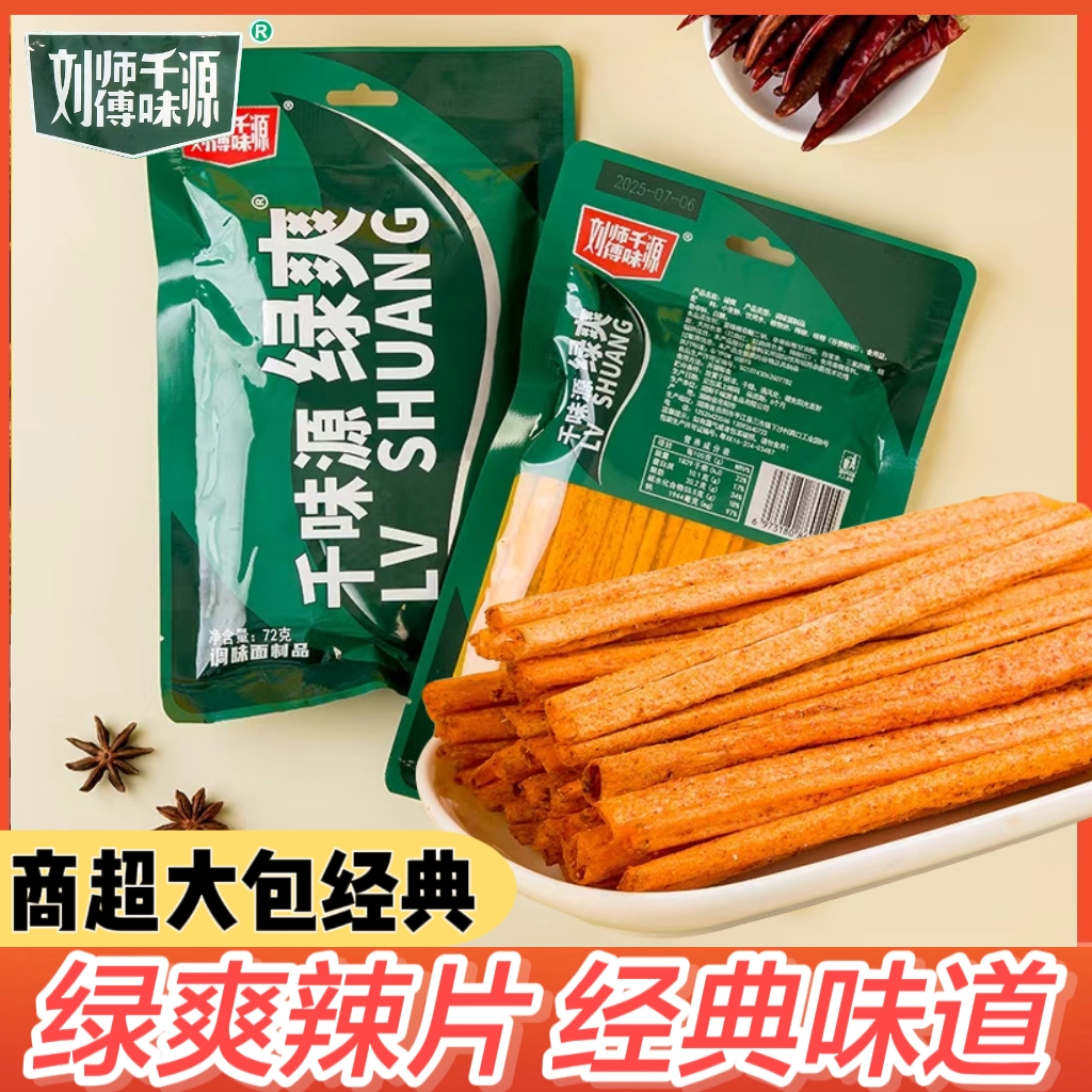 千味源绿爽72g大包商超系列