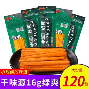 千味源绿爽辣条五毛钱麻辣棒零食校园休闲食品8090后儿时怀旧小吃