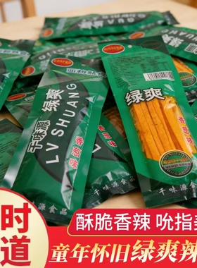特价【小包绿爽】千味源绿爽辣条校园8090怀旧休闲童年香辣零食