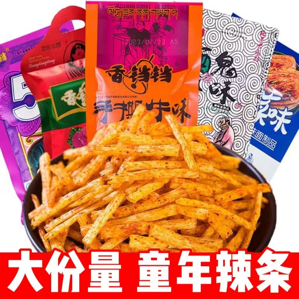 香铛铛酒鬼手撕妈咪牛味