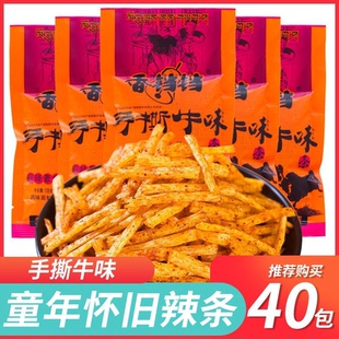 香铛铛酒鬼手撕妈咪牛味淄博炭烤辣条童年五毛校园小零食儿时味道