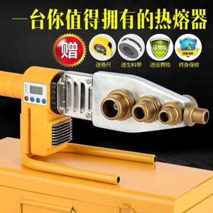 2020新款水管接口对接热熔器ppr管热溶器加热器设备加粗胶管安。