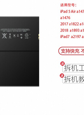 适用苹果ipad6/5平板电池IPAD Air2电池A1566/1567/1547/1484电板