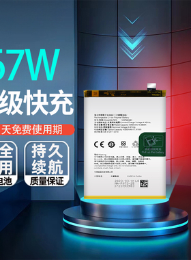 适用于OPPO Reno9电池Reno9Pro/+电池BLP973 BLP977全新电板