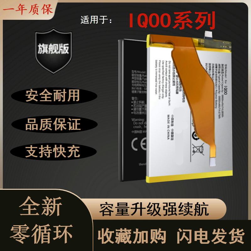 适用vivo IQOO U3X U1X手机电池 B-O5电池 u3x U1X Y20 Y30电板