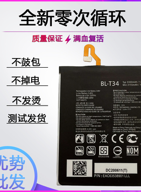 适用于LG V20 V10 V30 V40 V50电池V35 H930 VS995 LS998电板