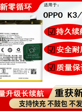 适用于OPPO k5电池k3原装电池板BLP715 全新大容量电板