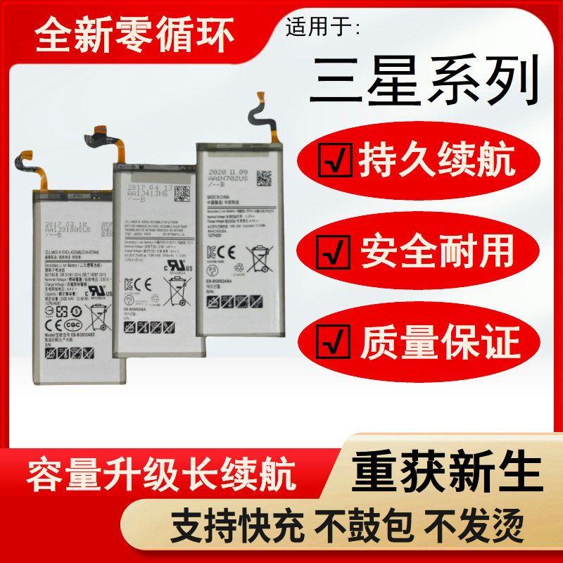 适用三星note5A5 A7100 A8000 A9 S8+ 6 note8 w2016电池