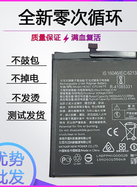 适用诺基亚X7/TA-1131 Nokia8.1/TA-1119电池 HE363全新电板